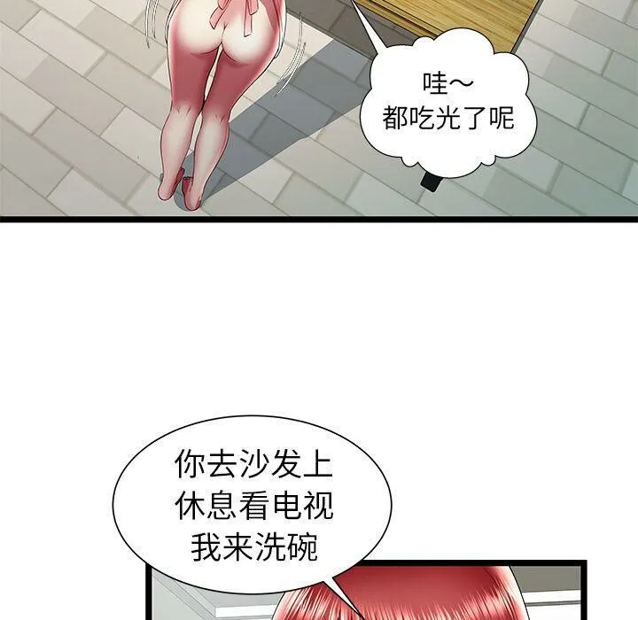 绝命天堂饭店 第23话 第36页
