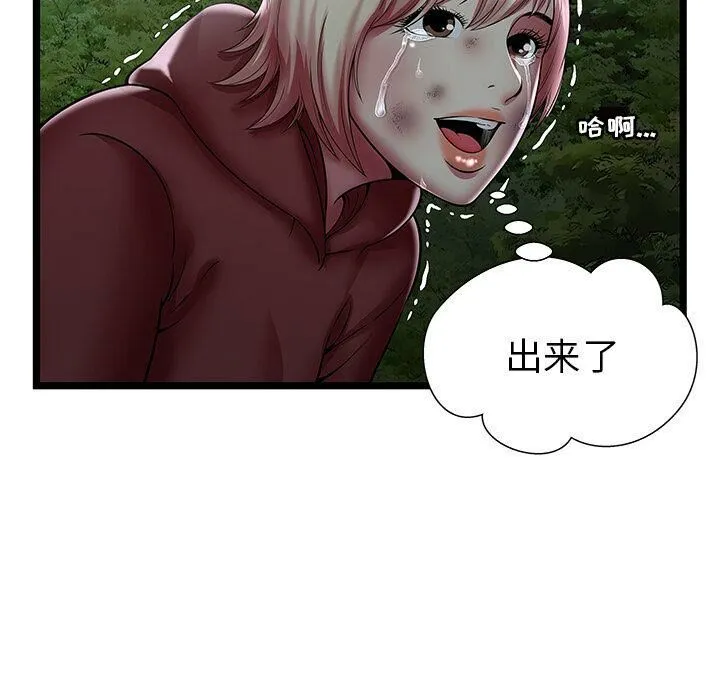 绝命天堂饭店 第23话 第10页