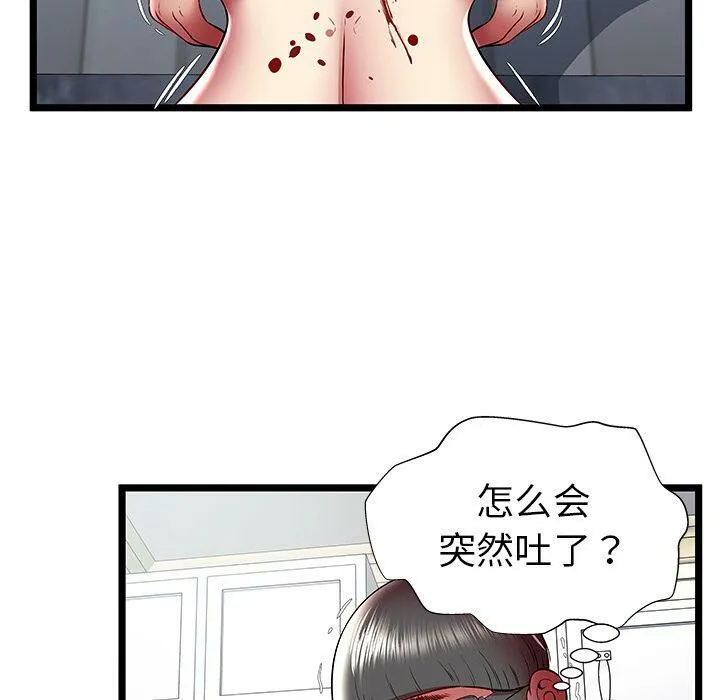 绝命天堂饭店 第23话 第62页