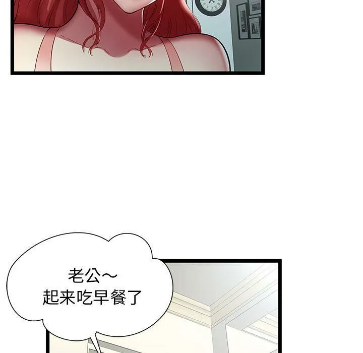 绝命天堂饭店 第23话 第26页