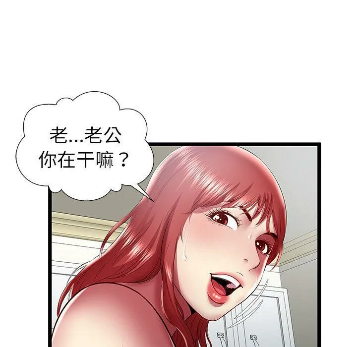 绝命天堂饭店 第23话 第45页