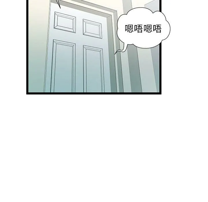 绝命天堂饭店 第23话 第27页