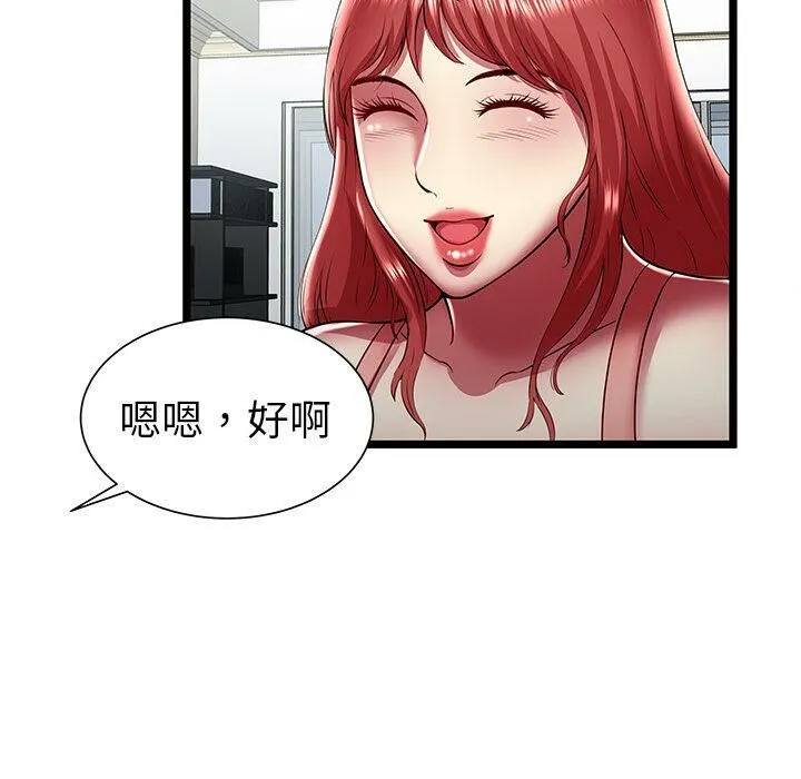 绝命天堂饭店 第23话 第37页