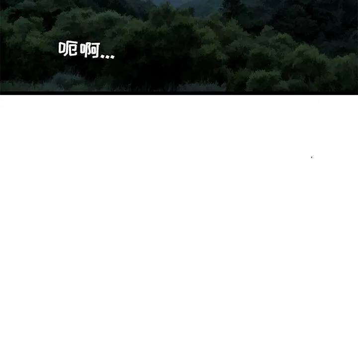 绝命天堂饭店 第23话 第19页