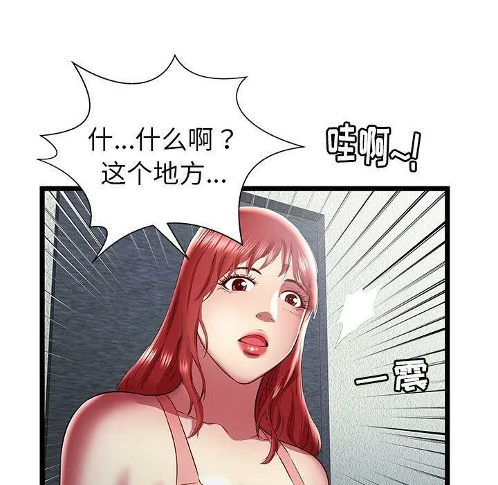 绝命天堂饭店 第23话 第88页