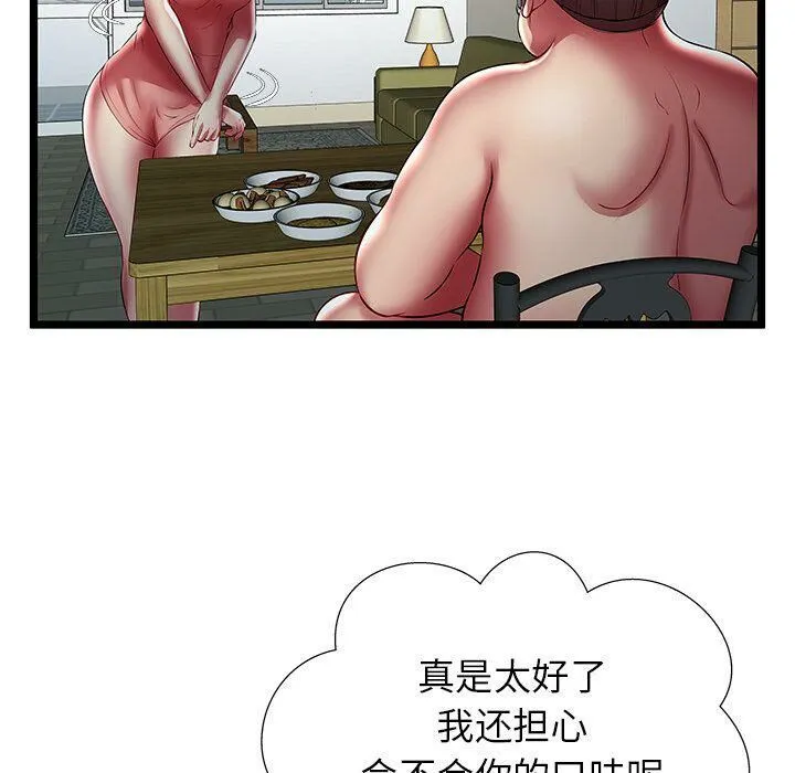 绝命天堂饭店 第23话 第33页
