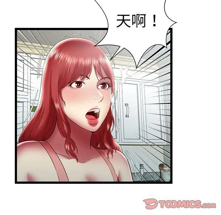 绝命天堂饭店 第23话 第44页