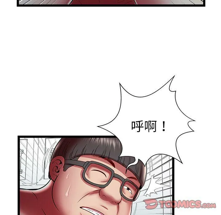 绝命天堂饭店 第23话 第58页