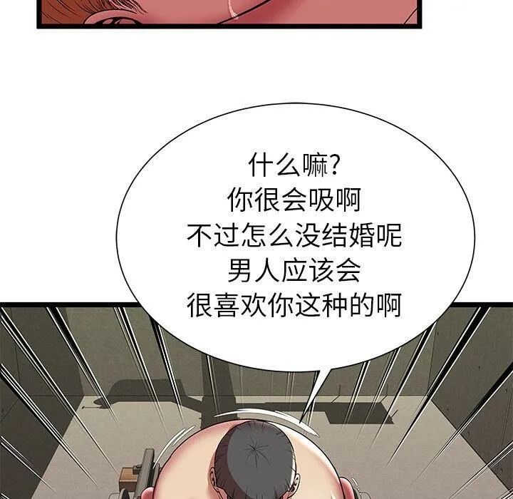 绝命天堂饭店 第8话 第60页