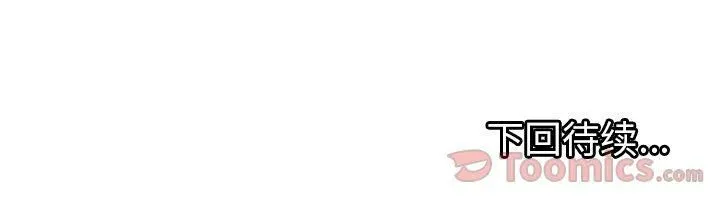 绝命天堂饭店 第8话 第99页