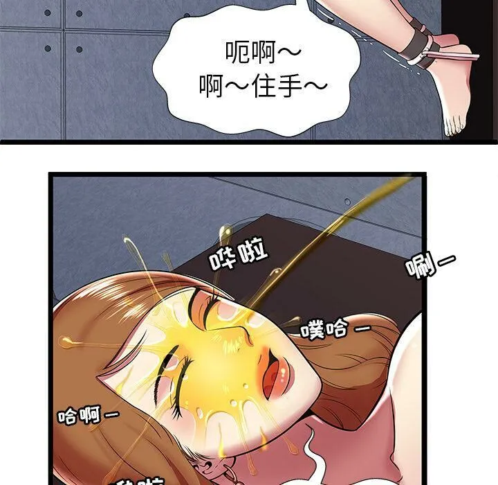 绝命天堂饭店 第8话 第72页