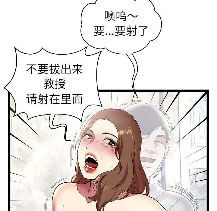 绝命天堂饭店 第8话 第15页