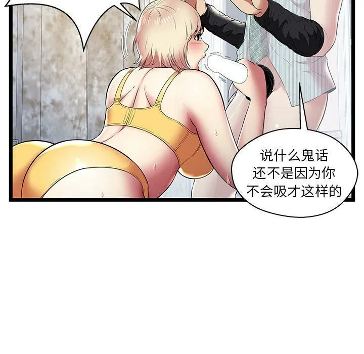 绝命天堂饭店 第8话 第33页