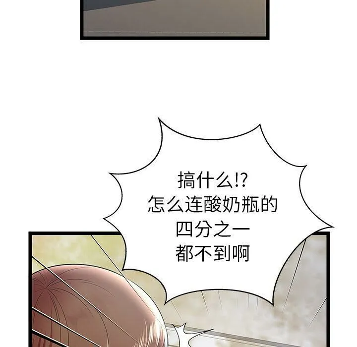 绝命天堂饭店 第8话 第26页