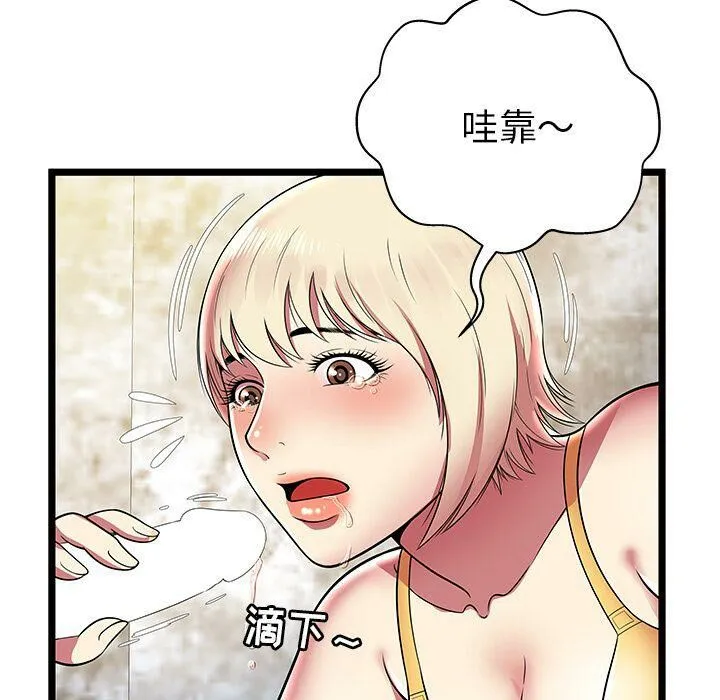 绝命天堂饭店 第8话 第31页