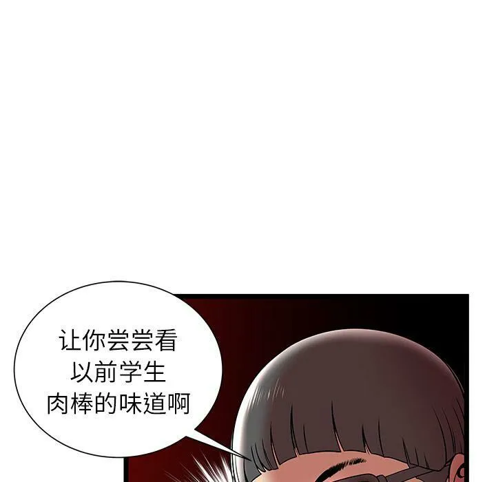 绝命天堂饭店 第8话 第53页