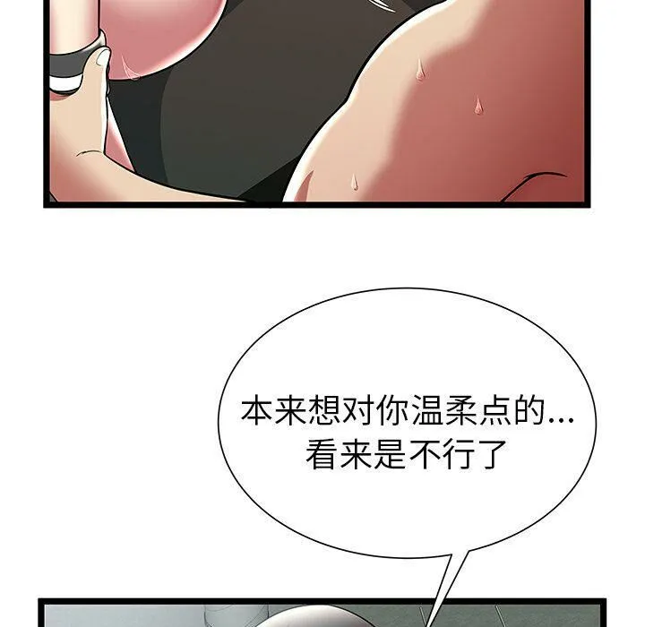 绝命天堂饭店 第8话 第46页