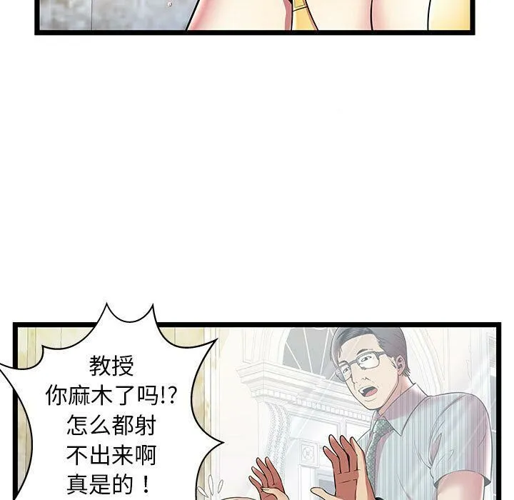 绝命天堂饭店 第8话 第32页