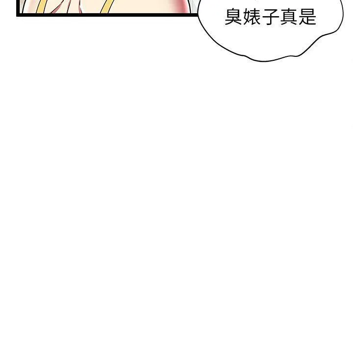 绝命天堂饭店 第8话 第39页