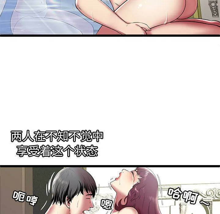 绝命天堂饭店 第8话 第79页
