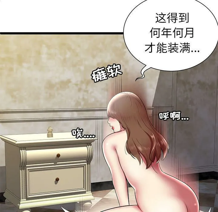 绝命天堂饭店 第8话 第28页