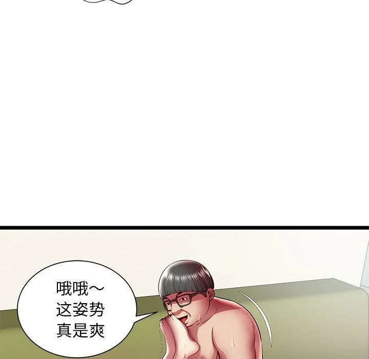 绝命天堂饭店 第21话 第19页