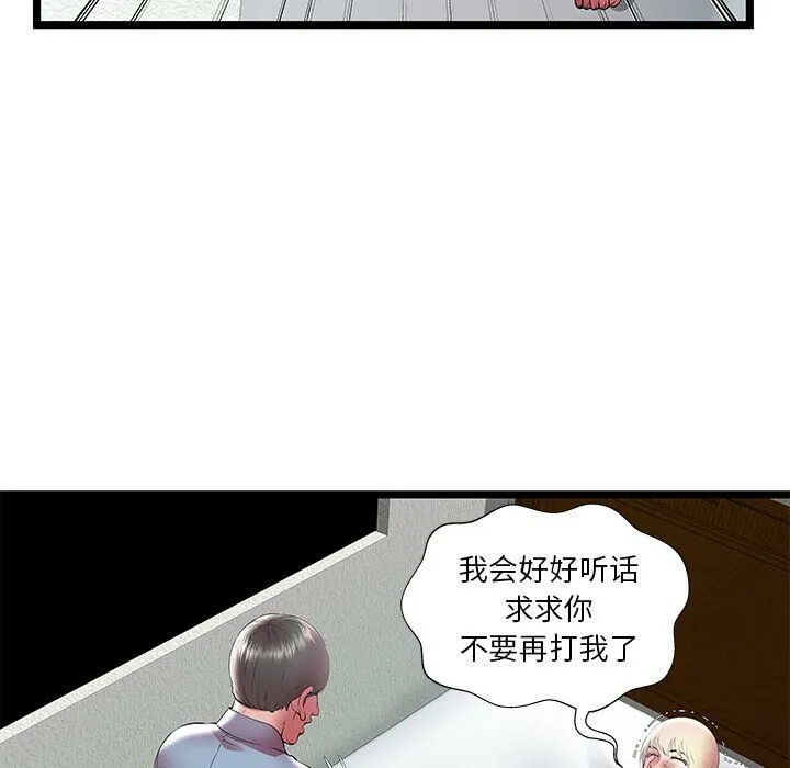 绝命天堂饭店 第21话 第42页