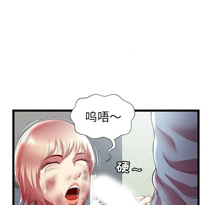 绝命天堂饭店 第21话 第49页