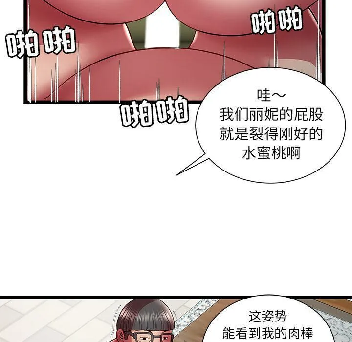 绝命天堂饭店 第21话 第26页