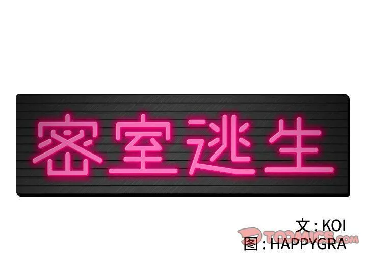 绝命天堂饭店 第21话 第2页