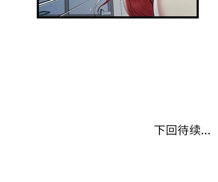 绝命天堂饭店 第21话 第103页