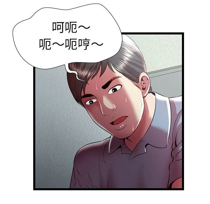 绝命天堂饭店 第21话 第91页