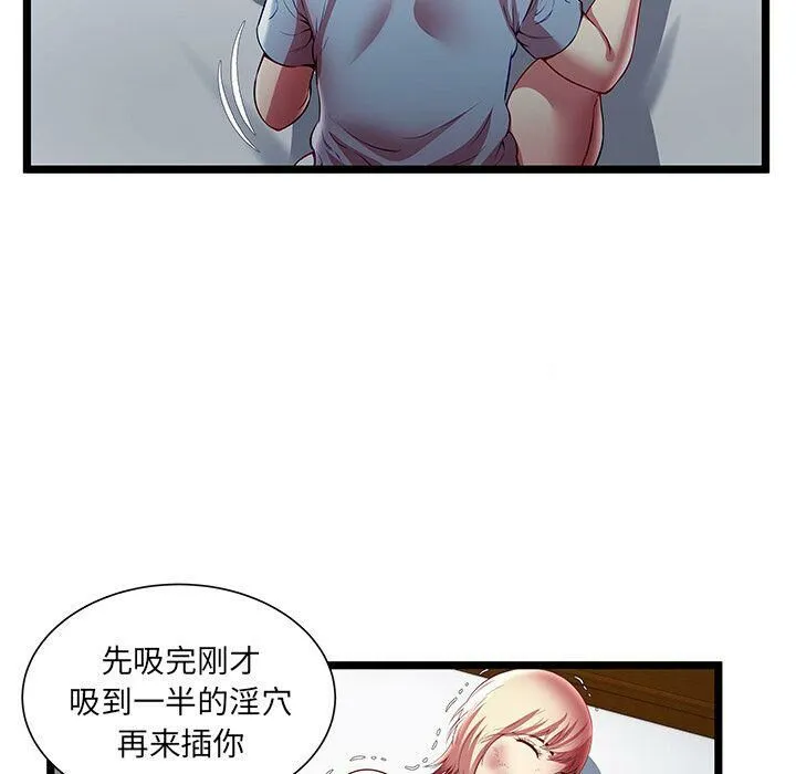 绝命天堂饭店 第21话 第62页