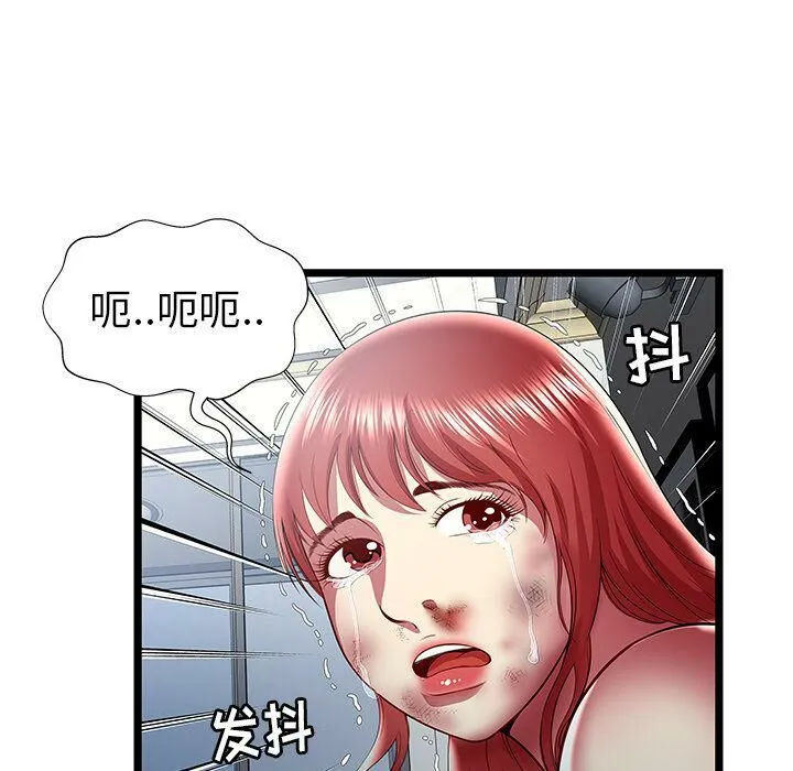 绝命天堂饭店 第21话 第102页