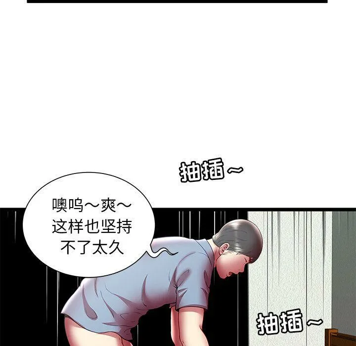 绝命天堂饭店 第21话 第85页