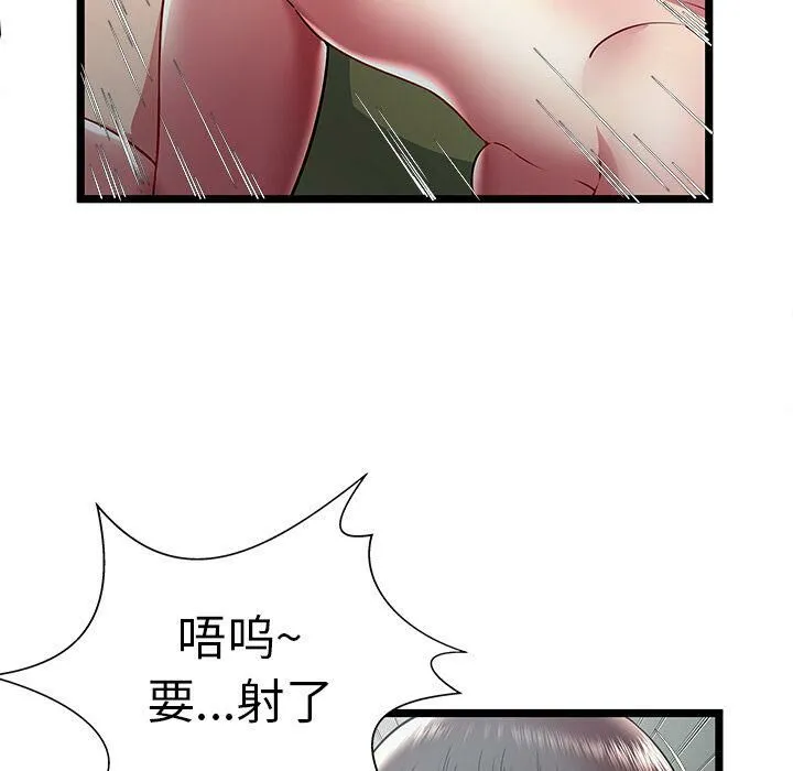 绝命天堂饭店 第21话 第29页