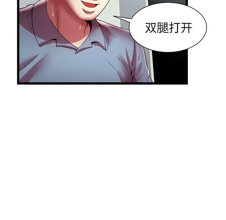 绝命天堂饭店 第21话 第53页
