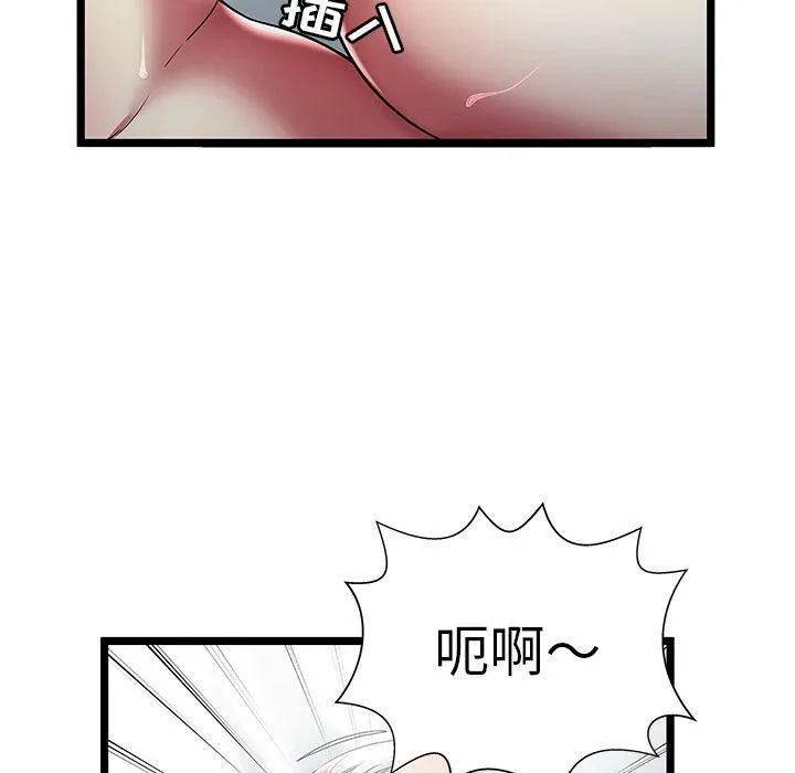 绝命天堂饭店 第21话 第69页