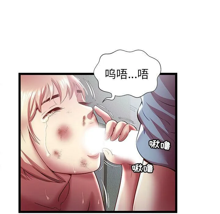 绝命天堂饭店 第21话 第48页