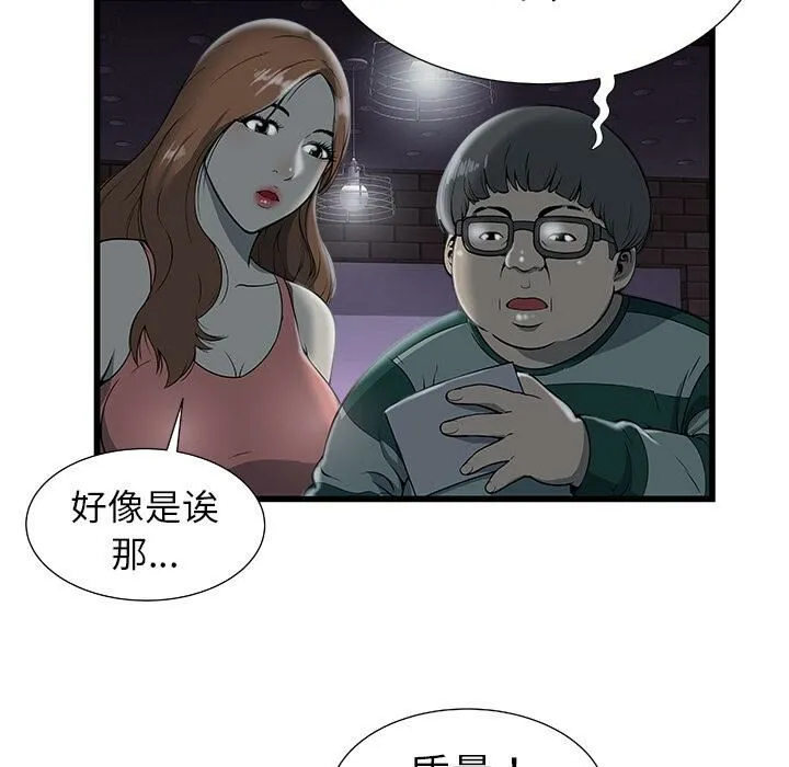 绝命天堂饭店 第2话 第49页