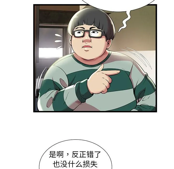 绝命天堂饭店 第2话 第17页