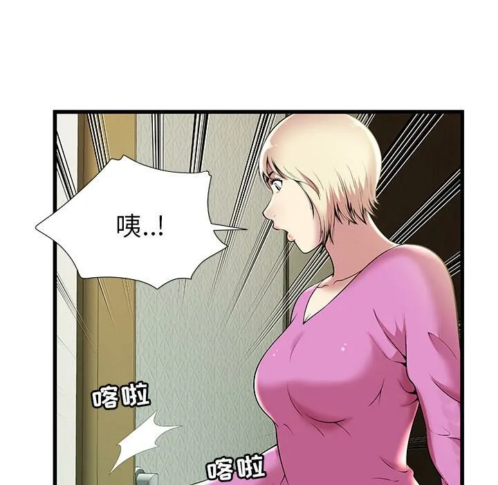绝命天堂饭店 第2话 第5页