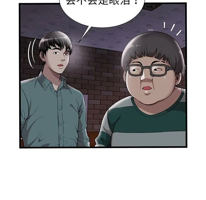 绝命天堂饭店 第2话 第67页