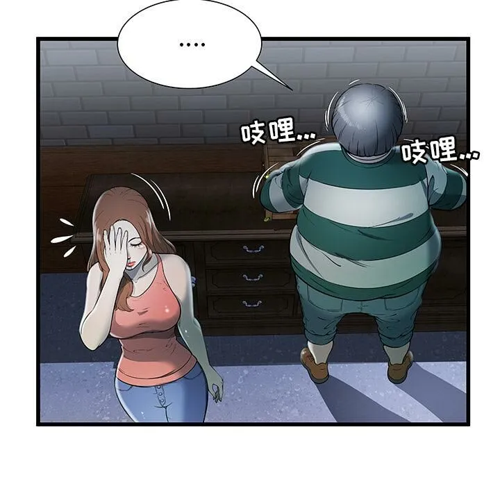 绝命天堂饭店 第2话 第56页