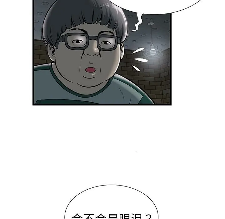 绝命天堂饭店 第2话 第66页