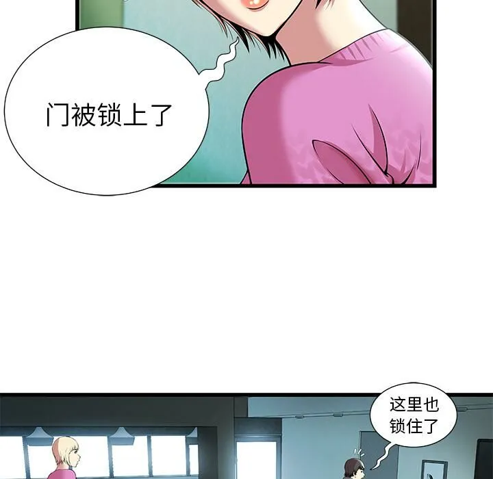 绝命天堂饭店 第2话 第7页