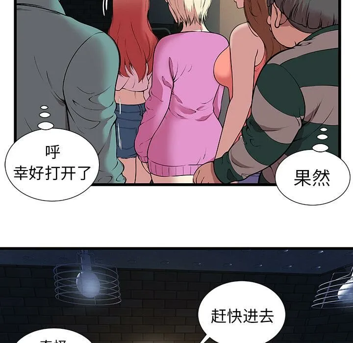 绝命天堂饭店 第2话 第26页
