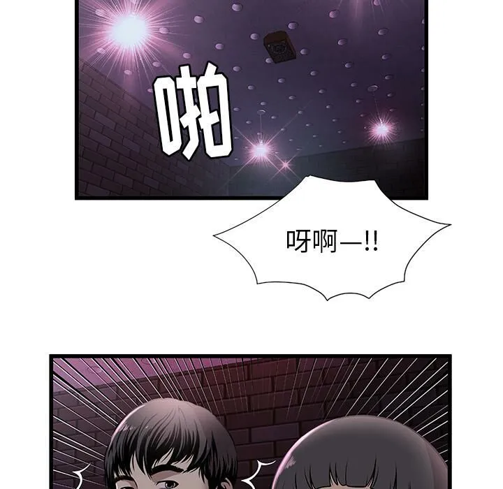 绝命天堂饭店 第2话 第31页