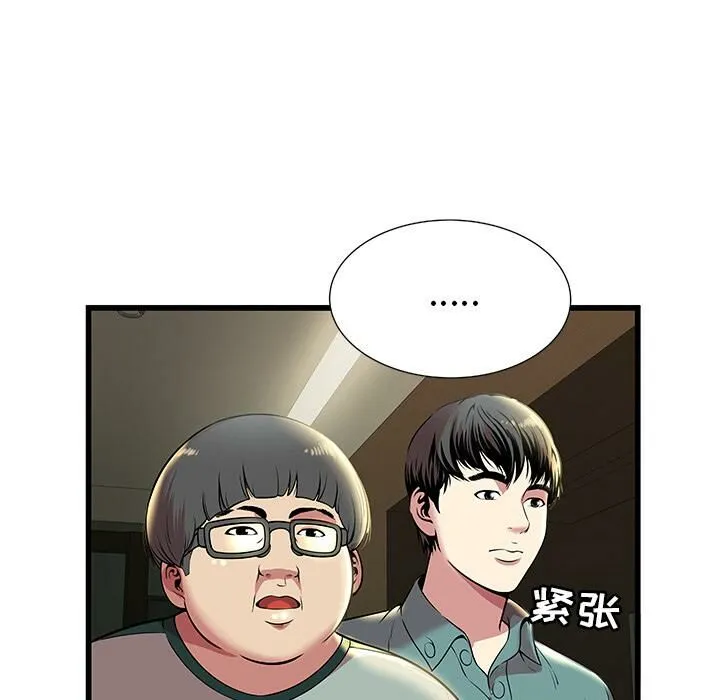 绝命天堂饭店 第2话 第23页