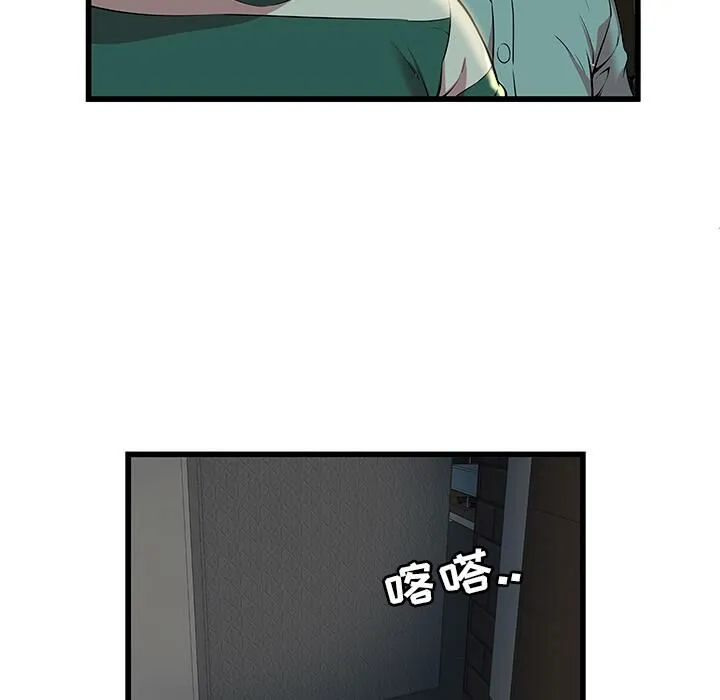绝命天堂饭店 第2话 第24页